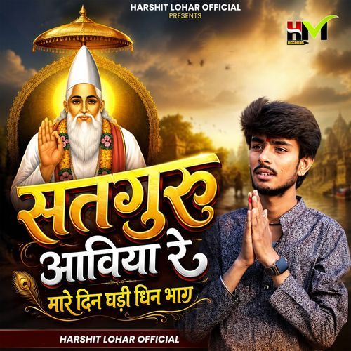 Satguru Aaviya Re Mare Din Ghadi Dhin Bhag