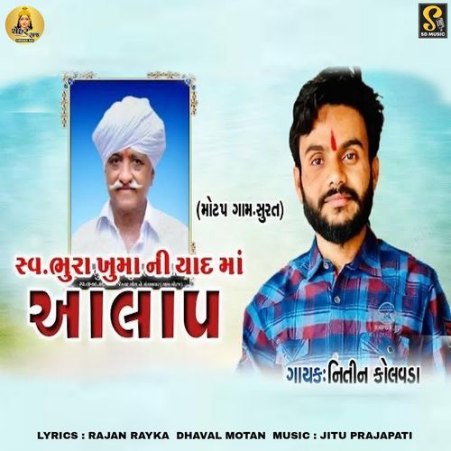 Sav Bhura Khuma Ni Yad Ma Aalap