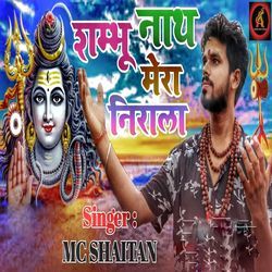 Shambhu Nath Mera Nirala-RloDez0IdV0