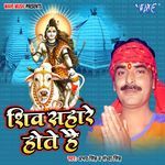 Shiv Sahare Hote Hai
