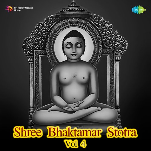 Shree Bhaktamar Stotra Vol 4