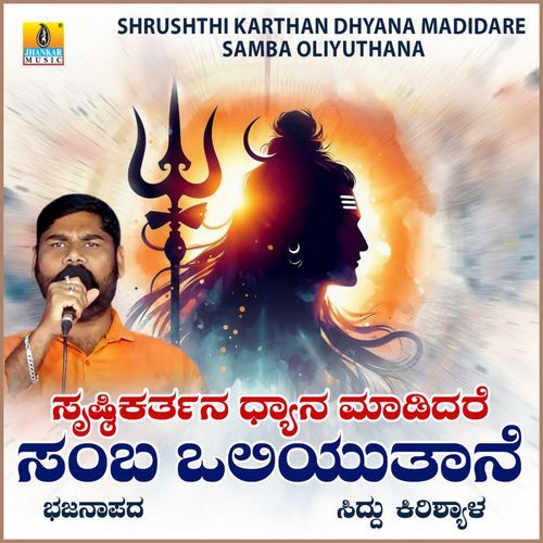 Shrushthi Karthan Dhyana Madidare Samba Oliyuthana