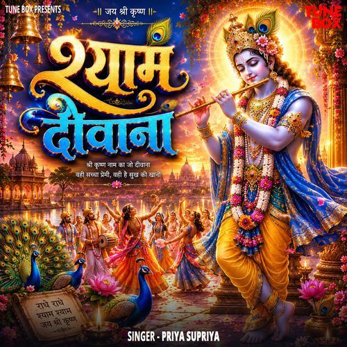 Shyam Deewana
