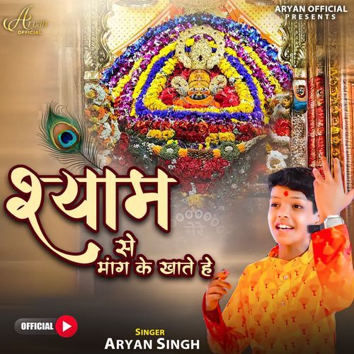 Shyam Se Mang Kar Khate Hai