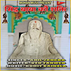 Siddh Baba Ki Shakti-FQlaHCEAeXE