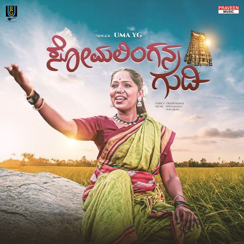 Somalingana Gudi