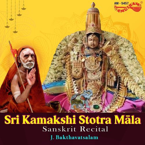 Sri Kamakshi Stotra Mala