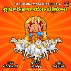 Sri Suryanarayana Bhakthimala-BUUIVDFUAVI