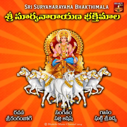 Sri Suryanarayana Bhakthimala