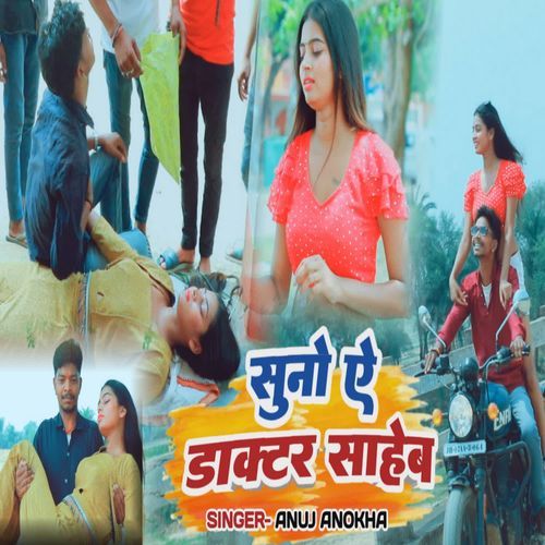 Suno Ae Dactor Saheb