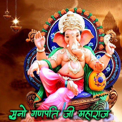 Suno Ganpati Ji Maharaj