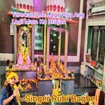 Tere kam Me Lage Piya Aag Lodi Mata ka bhajan