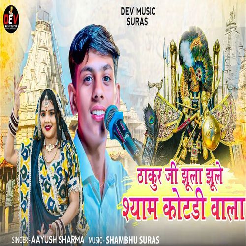 Thakur Ji Jhula Jhule Shyam Kotdi Wala