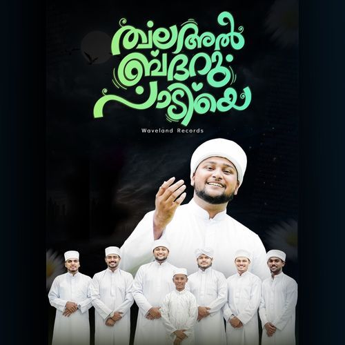 Thala Al Badru Padiye