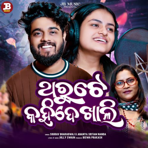 Tharute Kahide Khali