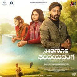 Theertharoopa Thandeyavarige (Original Motion Picture Soundtrack)