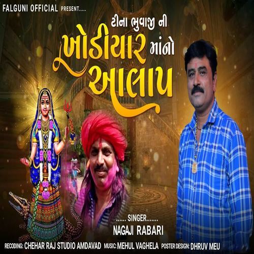 Tina Bhuvaji Ni Khodiyar Maa No Aalap