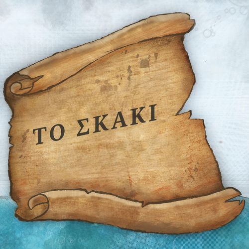 To skaki cover art