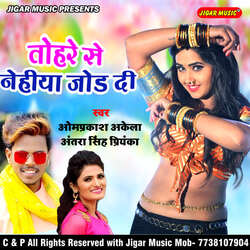 Tohare Se Nehiya Jod Di