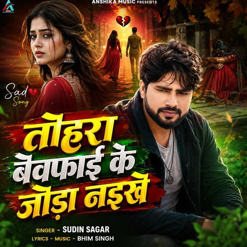 Tohra Bewafai Ke Joda Naikhe