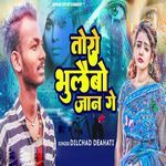 Toro Bhulaibo Jaan Ge