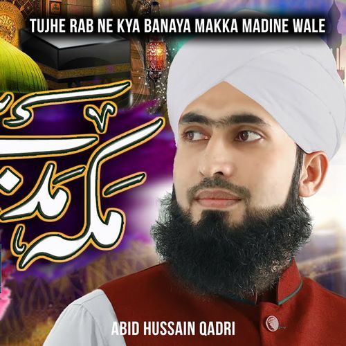 Tujhe Rab Ne Kya Banaya Makka Madine Wale