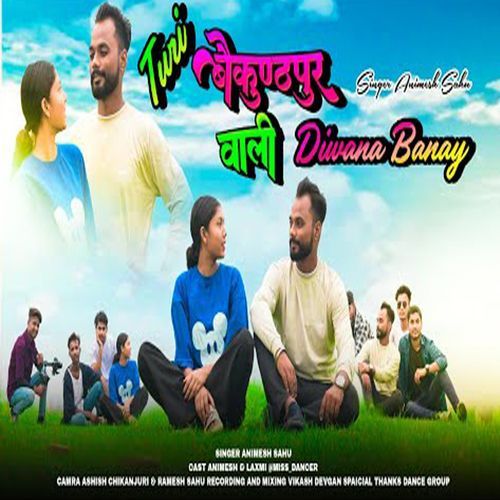 Turi Baikuntpur Wali