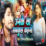 Unake La Sabkuchh Kaini