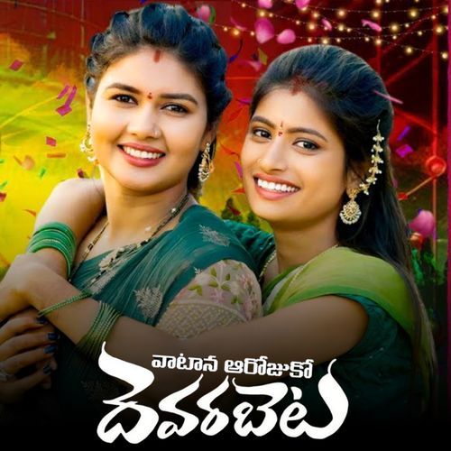 VATANA AAROJAKO DEVARA BETTA