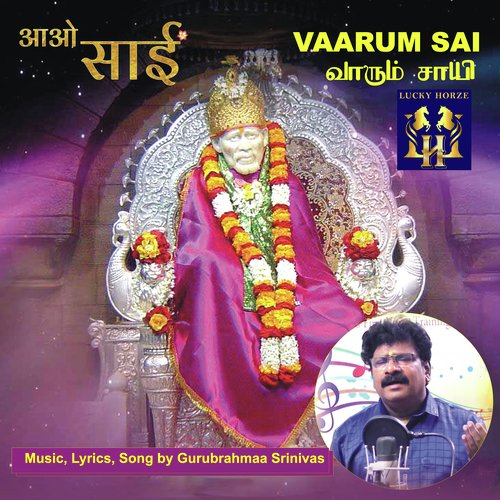 Vaarum Sai