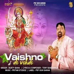 Vaishno De Vehde-CC8RRRdEA1I