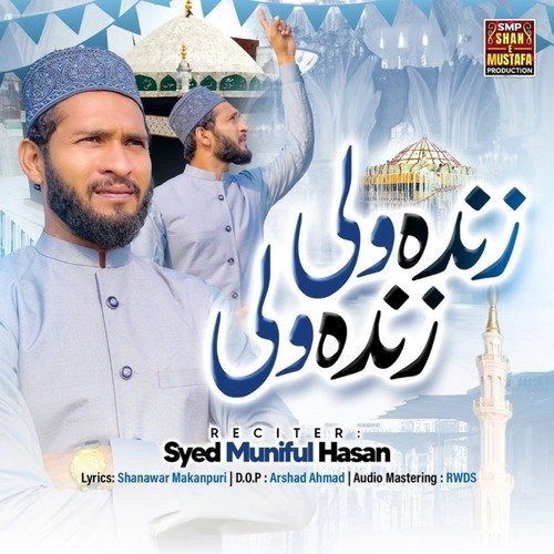 Zinda Wali Zinda Wali