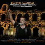 Epapses Agapi Na Thimizis