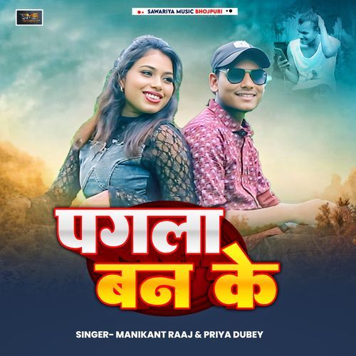 pagala ban ke (Bhojpuri Song)