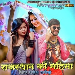 rajasthan ki mahima-PSoARAVHD1o