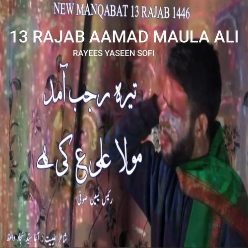 13 Rajab Aamad Moula Ali As