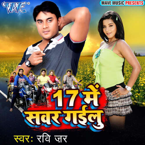 17 Me Sawar Gailu_poster_image