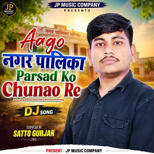 Aago Nagar Palika Parsad Jo Chunao Re