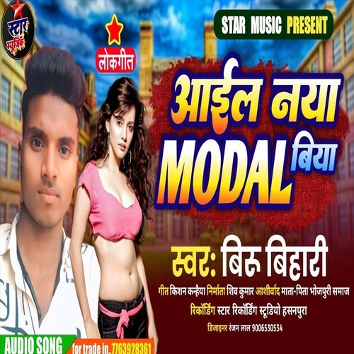 Aai Naya Modal Biya (Bhojpuri Song)