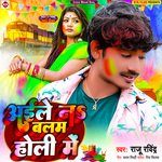 Aaile Na Balam Holi Me (Bhojpuri)