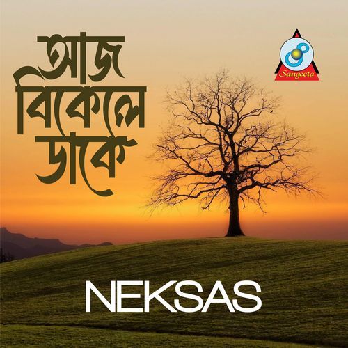 Aaj Bikele Dake