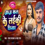 Aaj Kal Ke Laiki Chhinar