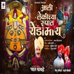 Aali Lekichya Rupat Yedamay