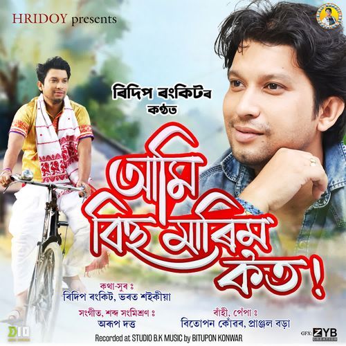 Aami Bihu Marim Kot