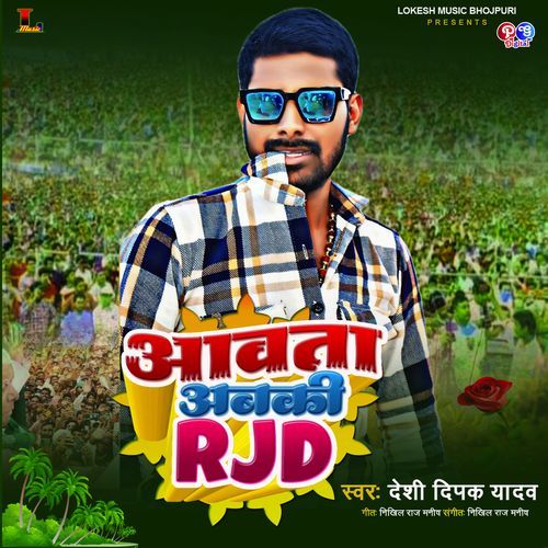 Aawata Abaki RJD cover art