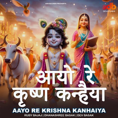 Aayo Re Krishna Kanhaiya