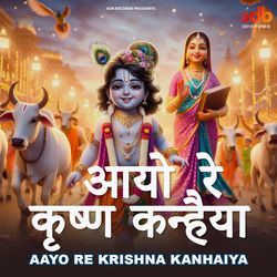 Aayo Re Krishna Kanhaiya