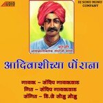 ADIWASHICHYA PORANA (MARATHI)