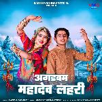 Agad Bam Mahadev Lahari