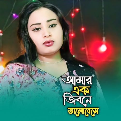 Amar Ek Jibone Valobeshe